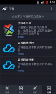 BitKan交易所