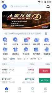 GIBX交易所3