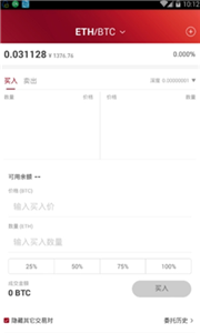 欧联交易所2