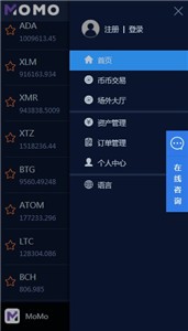 MOMOEX交易所3
