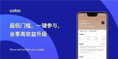 Cobo钱包2