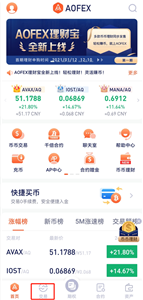 aofex交易所app1