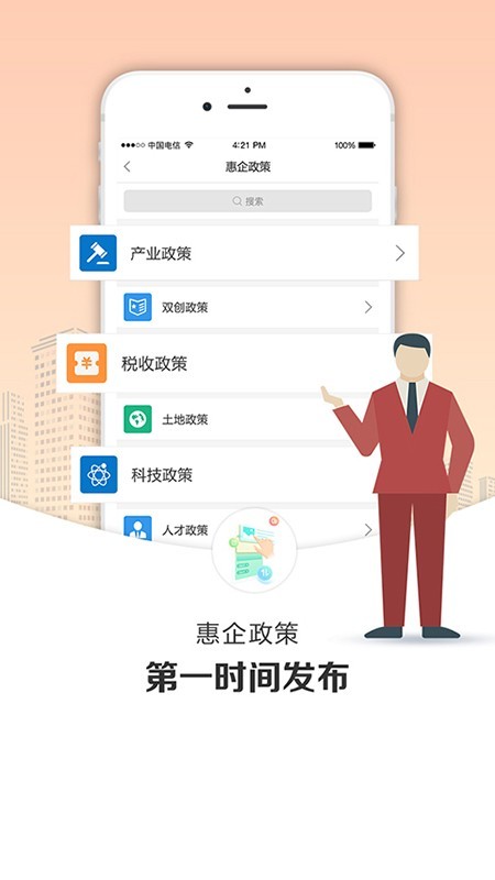 济宁新动能0