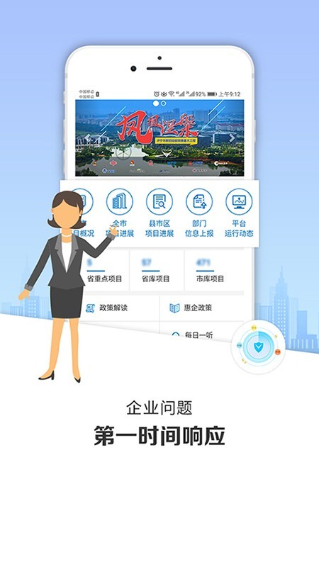 济宁新动能