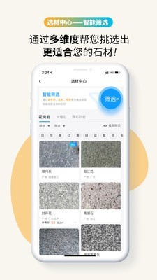 石图1