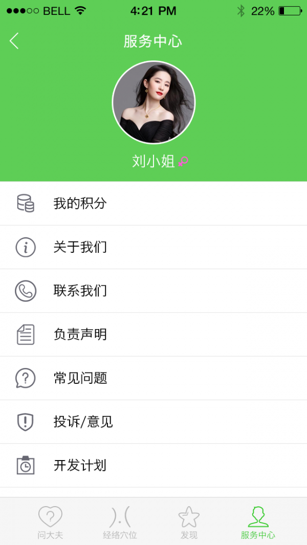 艾灸宝1
