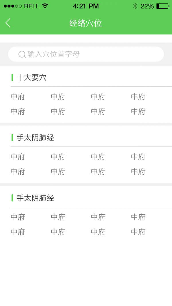 艾灸宝2