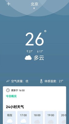 夏荷天气0