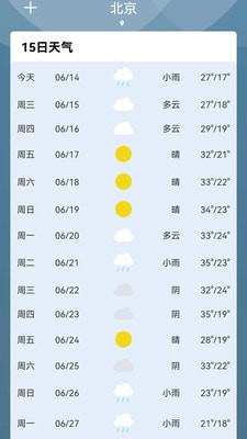 夏荷天气1