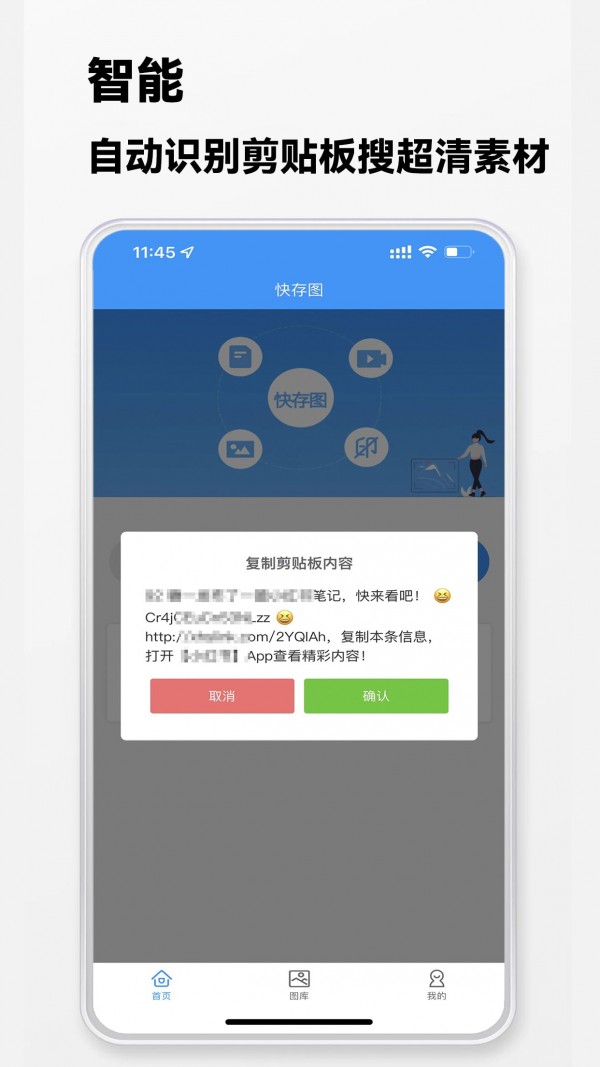快存图1
