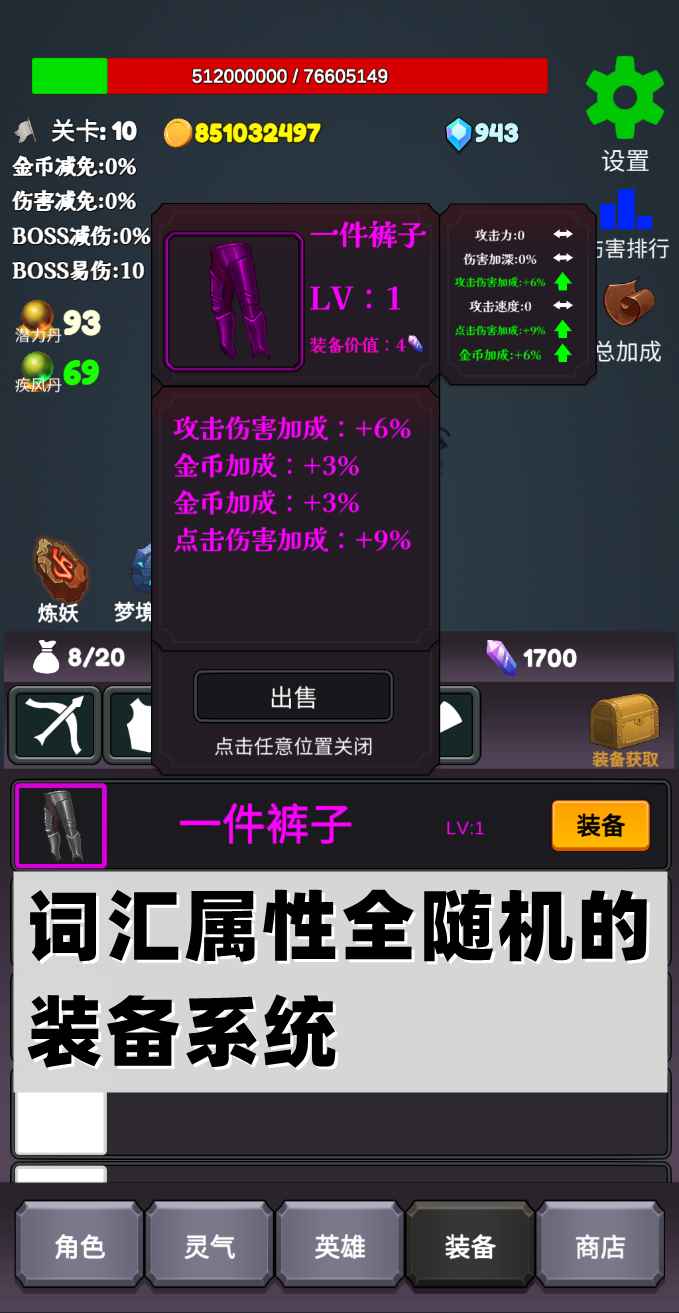 下一个BOSS2