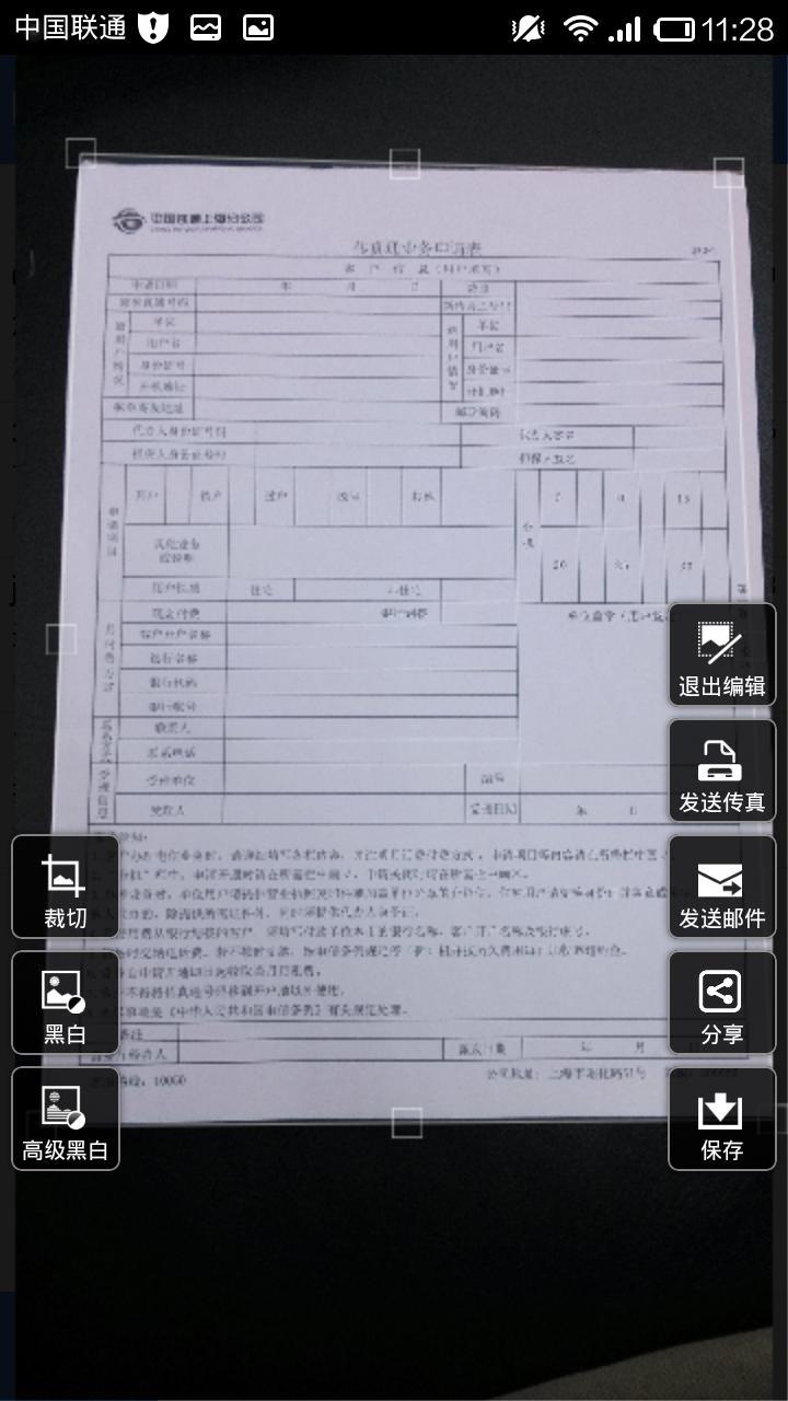 传真通1