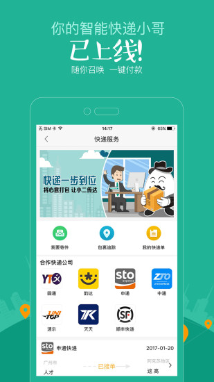 楼小二2