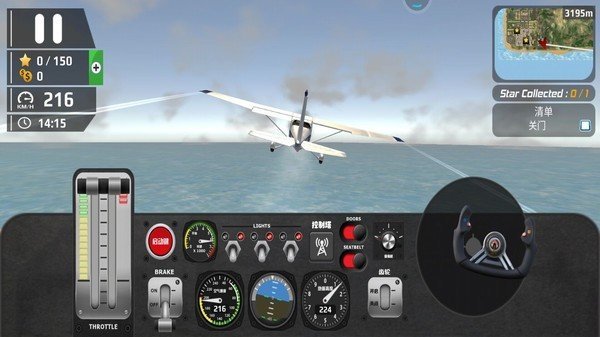 模拟飞行驾驶3