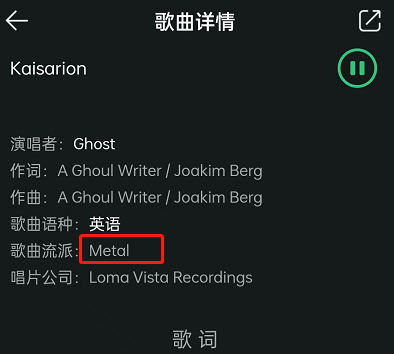QQ音乐如何查看歌曲风格