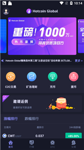 Hotcoin交易所2022最新版2