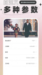 一键格式转换3