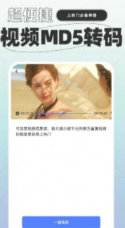 一键格式转换