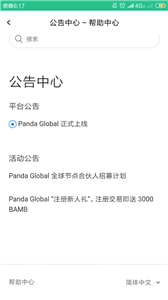 PandaFe交易所2022最新版2