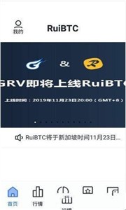 RuiBTC交易平台0