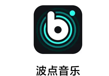 波点音乐如何按明星搜索音乐