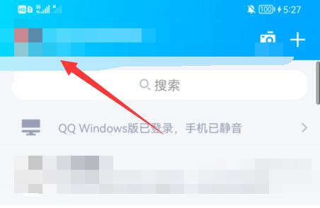 QQ如何删除厘米秀