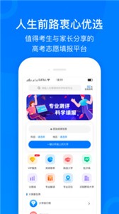 峰学志愿app