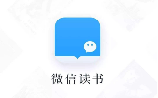 微信读书怎么授权微信公众号同步