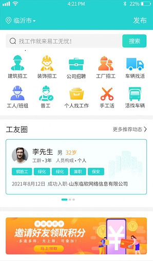 易工无忧