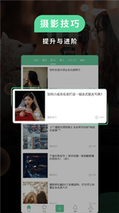 POCO相机修图3