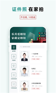 乐其爱相馆1