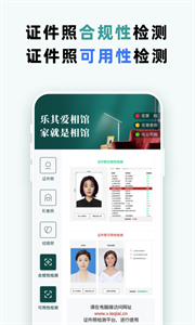 乐其爱相馆2