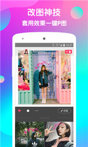 wecut美图2