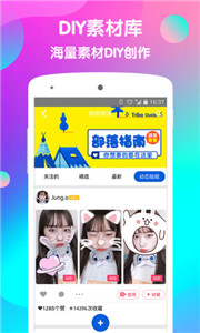 wecut美图3