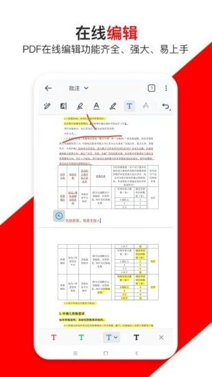 青木PDF编辑器3