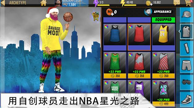 NBA 2K Mobile2
