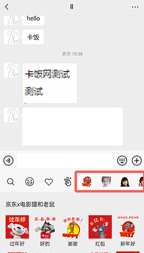 微信打的字如何变成表情包