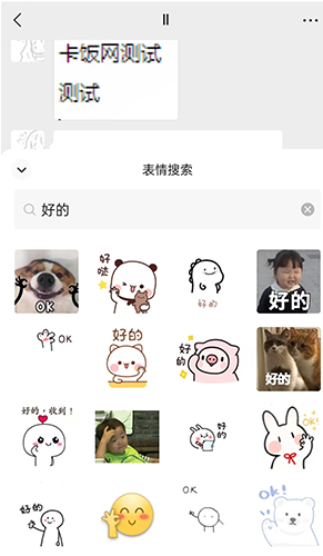微信打的字如何变成表情包