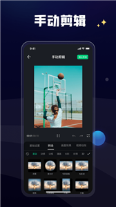 一点快剪3