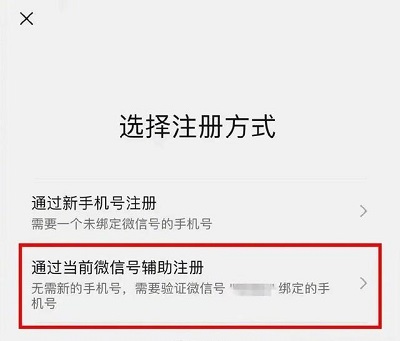 微信大小号如何设置