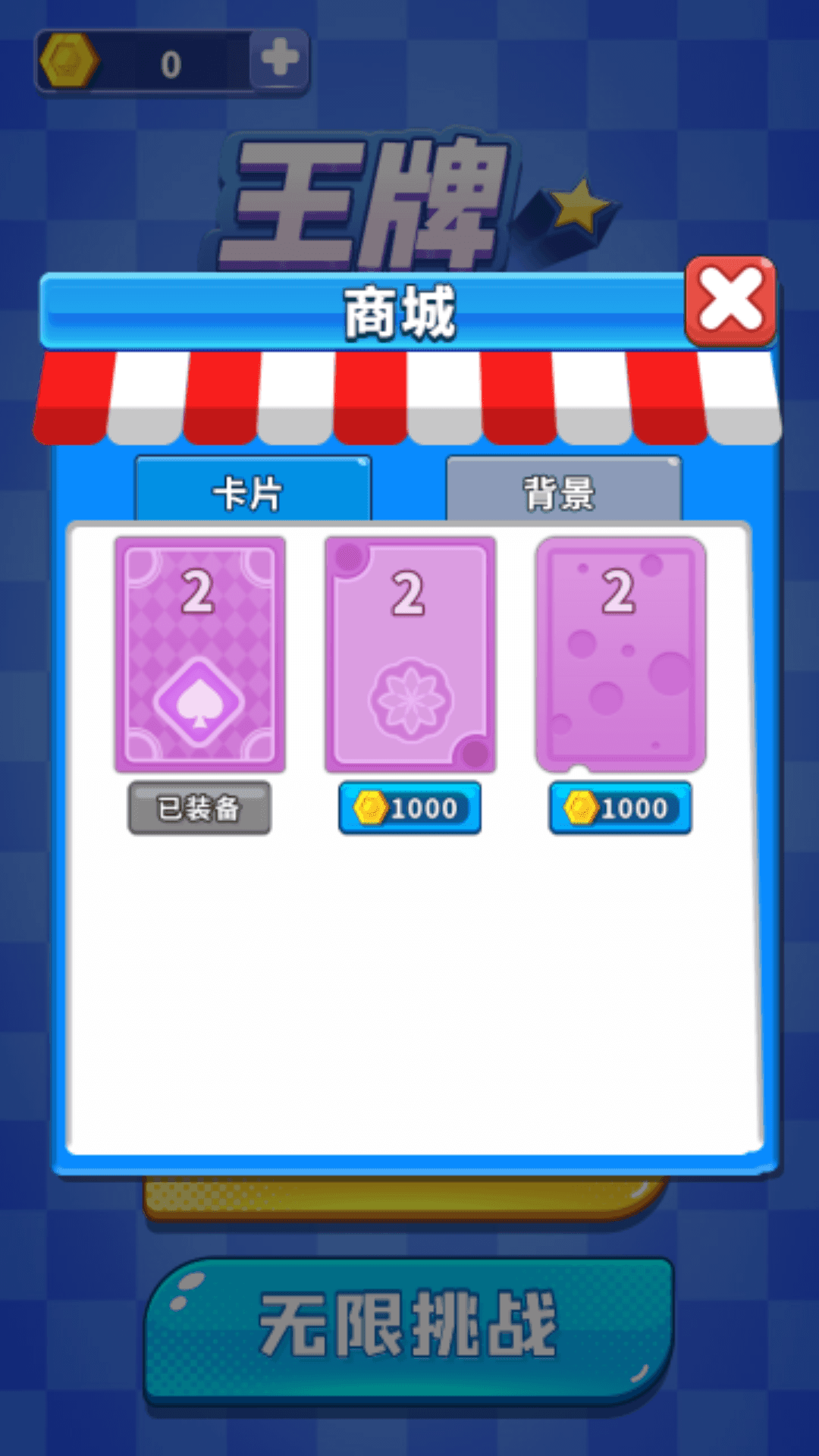 王牌之星1
