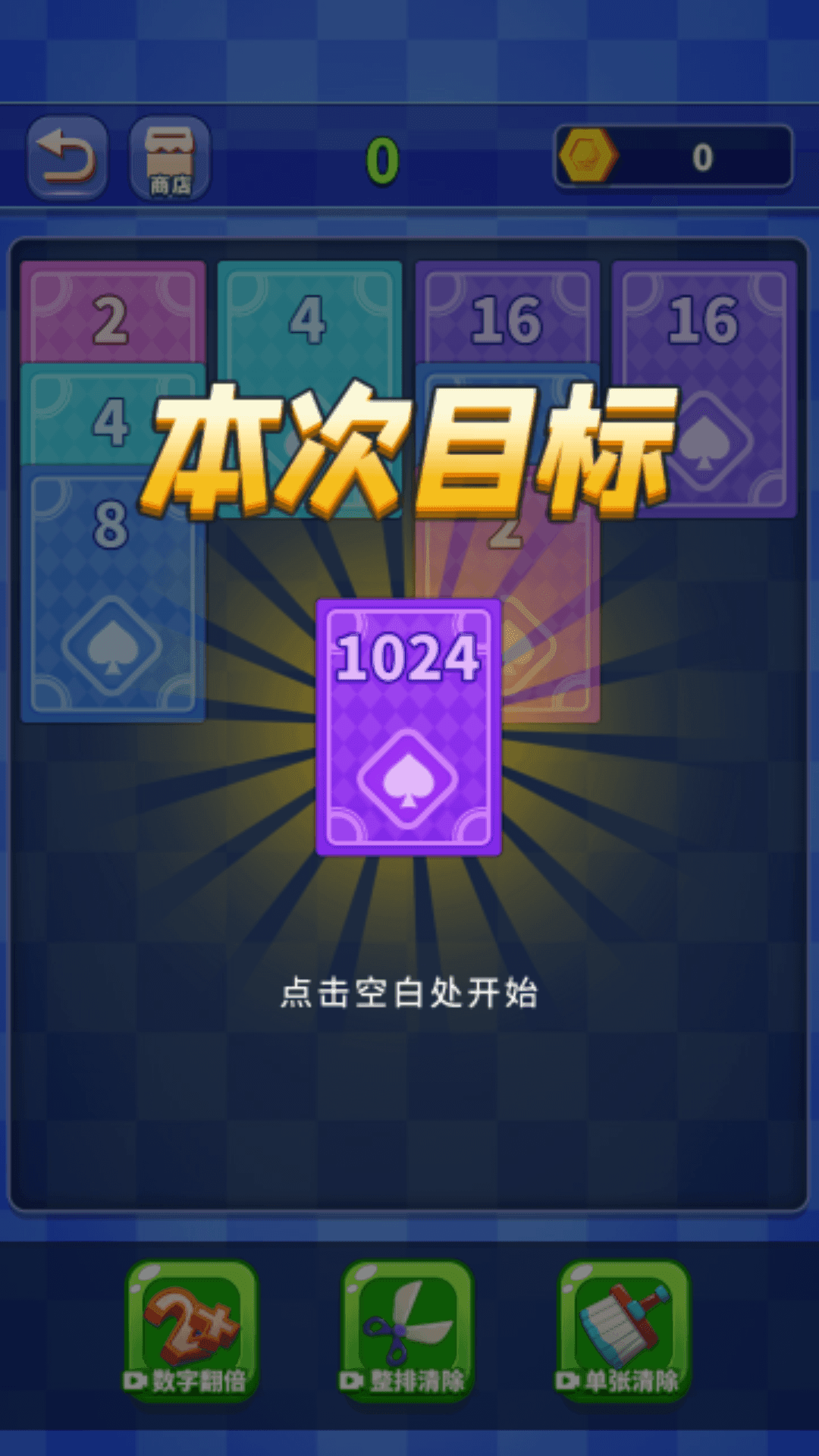 王牌之星2