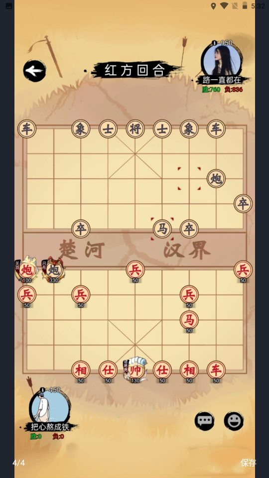 象棋战争3