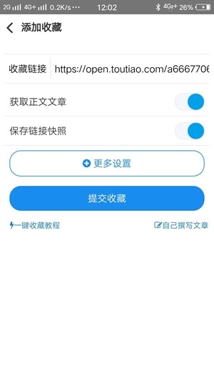 好网角收藏夹1