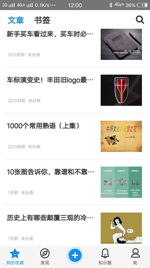 好网角收藏夹2