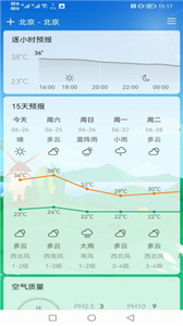 鼎鼎天气预报2