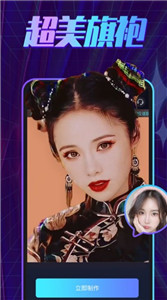 爱换颜1