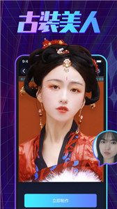 爱换颜3