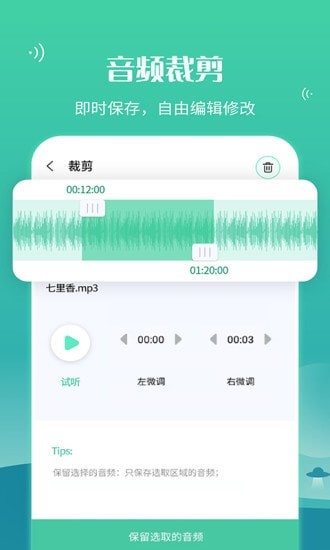 语音合并转发3