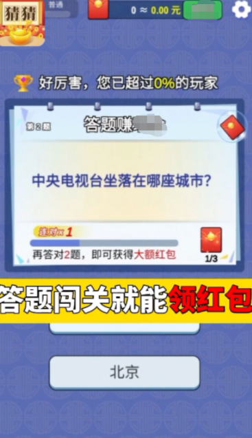 解解看看2